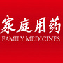 家庭用药杂志ico