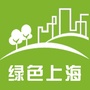 绿色上海ico
