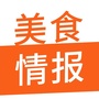 上海美食情报ico