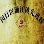 先进在路上ico