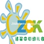 上海市闵行区诸翟中心幼儿园ico