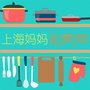 上海妈妈私房菜公众号ico