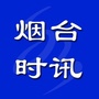 烟台时讯ico