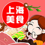 上海美食ico