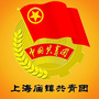 上海庙镇共青团公众号ico