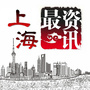上海最资讯公众号ico
