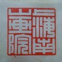 上海南山画院ico