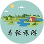 寿张旅游公众号ico