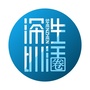 深圳生活圈ico