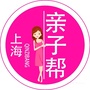 上海亲子bang公众号ico