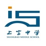 上海市民办上宝中学ico