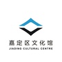 上海市嘉定区文化馆ico