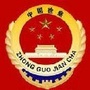 松江检察公众号ico