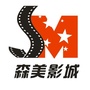 绥化森美影城ico
