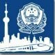 上海铁警发布ico