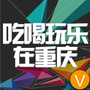 吃喝玩乐在重庆ico