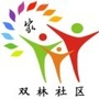 新都区双林社区青年ico