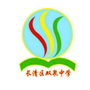 济南市长清区双泉初级中学ico