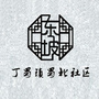宜兴市丁蜀镇蜀北社区ico