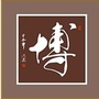 博雅文摘ico