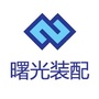 曙光装配ico
