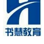 书慧专升本公众号ico