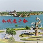 水城老干部ico