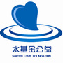水基金公益ico