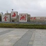 水美金海湖ico