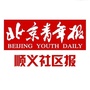北青社区报顺义版公众号ico