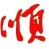顺德同城公众号ico