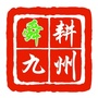 舜耕九州ico