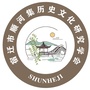 顺河集历史文化研究会ico