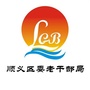 顺义老干部ico