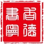 书香宁德ico
