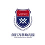 上海闵行区万科幼儿园ico