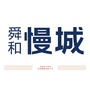 青城慢生活ico