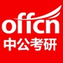 山西中公考研公众号ico