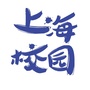上海校园圈ico