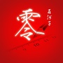 石河子零距离ico