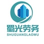 石河子蜀光劳务ico