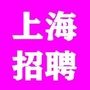 上海市招聘ico