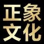 上海正象文化ico