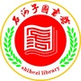石河子市图书馆ico