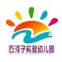 石河子市实验幼儿园ico