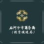 石河子市商务局ico