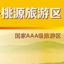 石河子市桃源旅游区ico