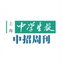 上海中考发布ico