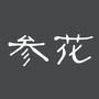 参花杂志社ico