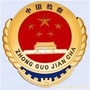 英城案管公众号ico